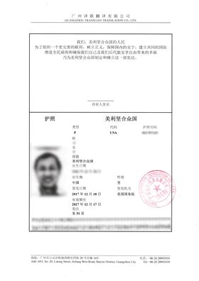 留学护照翻译难吗，哪家公司提供正规护照翻译？ - 知乎