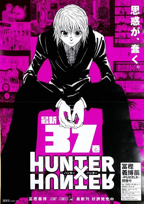 [ART] "HUNTER X HUNTER" Volume 37 Promotional Poster ft. Kurapika : r/manga