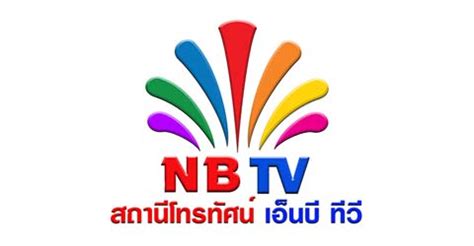 ดูทีวีออนไลน์ ช่อง NBTV - OlineThailand