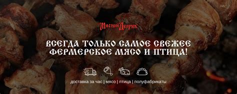 Свежее фермерское мясо «Мясной дворик» | Казань | Свежее фермерское ...