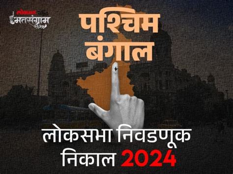 Bengal Election 的图像结果