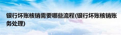 2022年Q1哪些银行资产质量已出现拐点？（1）核销前不良率 本系列文章为2021年及2022年Q1，15家全国性上市银行资产质量全景分析 ...