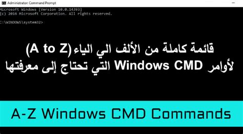 Image result for Cmd Administrateur Windows 1.0