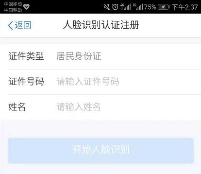 个人所得税app怎么注册和填写?手把手教你怎么用- 北京本地宝