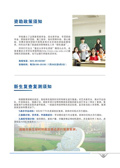 重庆985和211大学有哪些_重庆985和211大学名单一览表_学习力