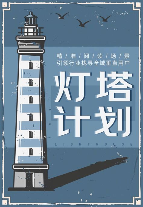 京东图书11.11推出“灯塔计划” 助力行业全域引流_营销