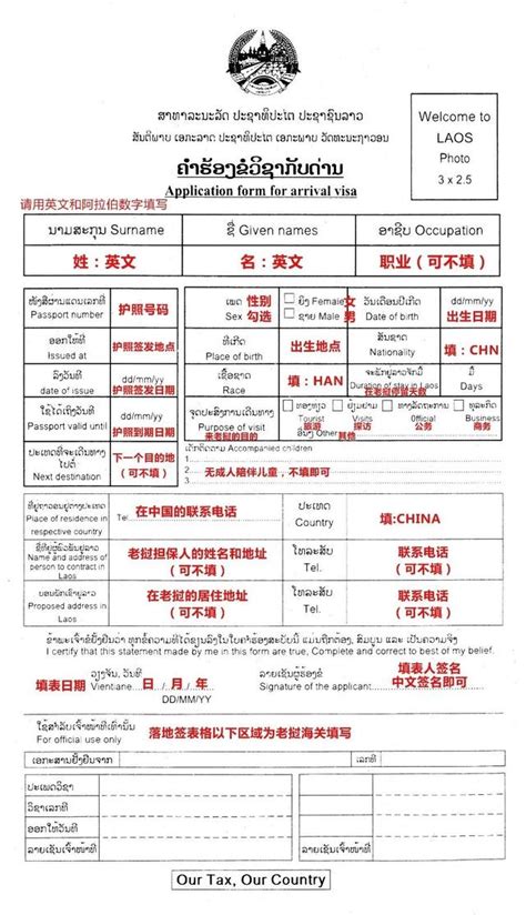 老挝旅游签证（单次）-[上海办理]+加急办理