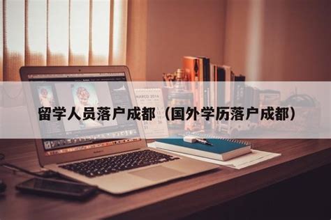 成都博雅翻译开通国外学历学位认证“一站式”服务