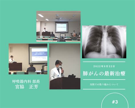 開催報告 地域連携WEBセミナーⅢ（2022.09.22）