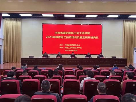河南省商务厅-省商务厅召开2021年全省商务工作年中电视电话会议