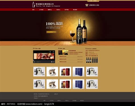 大气红酒公司网站psd效果图_红动网