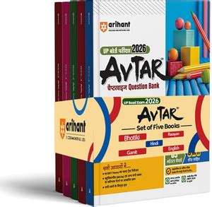 Arihant Avtar UP Board Question Bank Class 11 Mathematics, Physics ...
