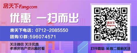 实探孝感恒大城 房子能否如期交付？真实情况是..._孝房网