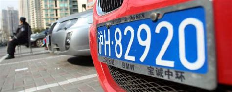 TOP 4 中国最贵车牌号，第一的可以买两个奥迪A8L！_搜狐汽车_搜狐网