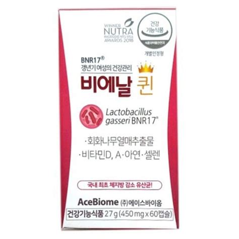비에날 퀸