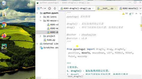 Python Auto GUI 的图像结果