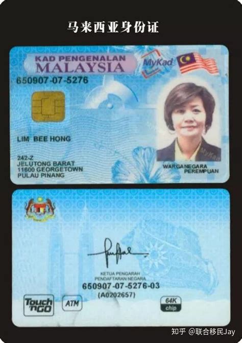 马来西亚身份证居然有5种颜色！如何通过颜色识别身份？