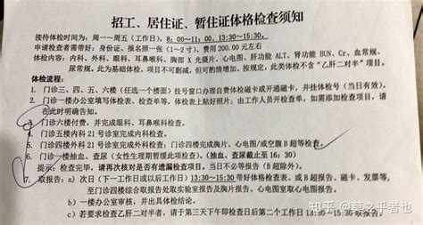 上海长征医院入职体检流程——周六可体检，一天出报告（2020年11月14日） - 知乎