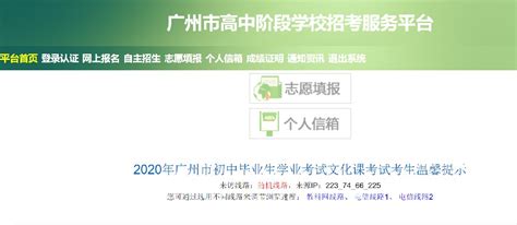2021广州中考成绩电脑怎么查？（附查询入口）- 广州本地宝