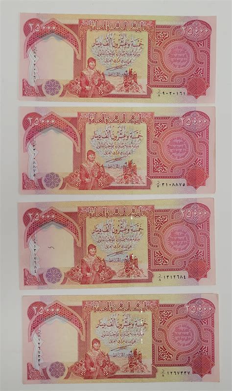 Lot Detail - Lot of (4) Pre-War 25,000 Iraqi Dinars