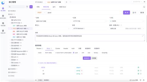 Image result for Swagger Editor Tutorial