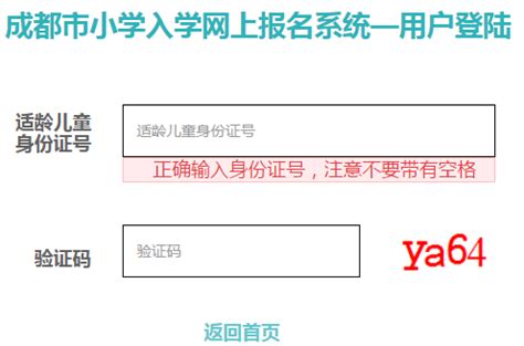 2022年上海幼升小入学报名系统(时间+入口+流程) -居住证积分网