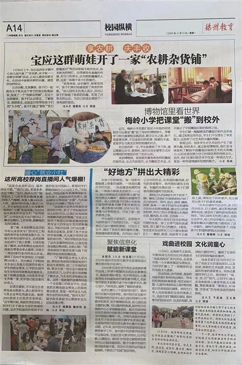 《扬州晚报》对我院举行的消防月安全活动进行报道