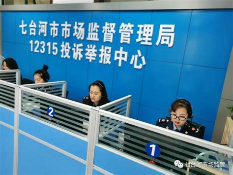 黑龙江省七台河市市场监督管理局促进12315投诉举报工作提质增效-中国质量新闻网