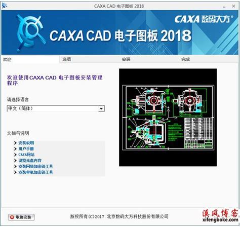 CAXA CAM线切割64位下载_CAXA CAM线切割官方版免费下载2019_当客下载站