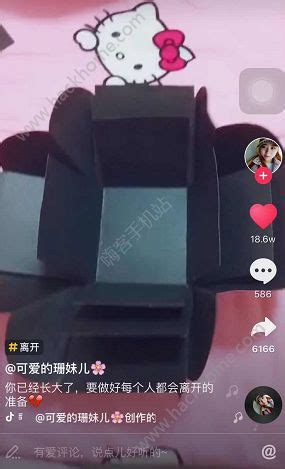 抖音怎么订制礼物最新素材