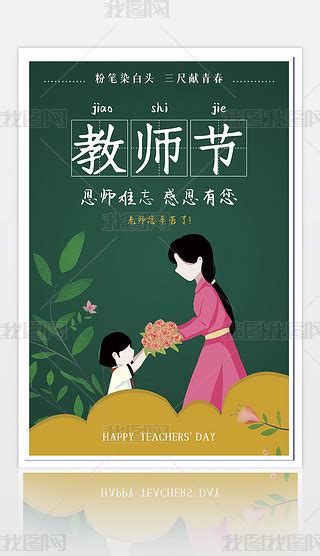 教师节PPT模板-教师节PPT模板下载-人人PPT