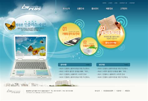 韩国商业电脑网页模板 - 爱图网设计图片素材下载