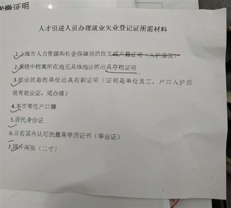 迁户口要去街道办事处开计生证明需要带哪些证件-