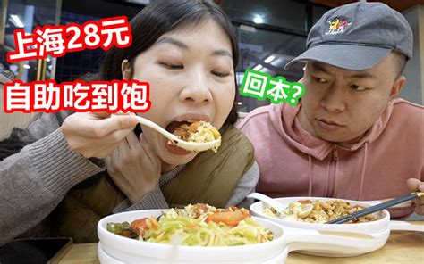 沈阳13元的自助餐火了，饭店一半是肉菜，还能吃红烧肉、炖鲤鱼__财经头条