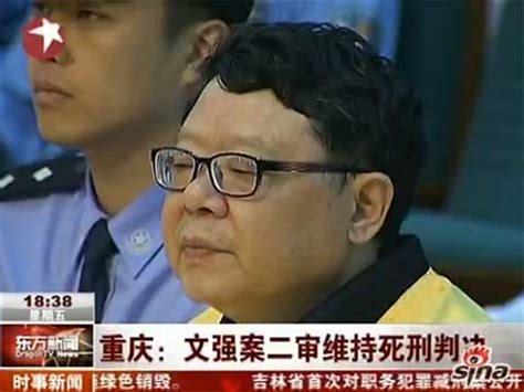 重庆2009年查办20厅官 打黑案件牵出12位(图)-搜狐新闻