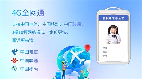 手机禁入校园，电子学生证项目成蓝海市场-浙江华讯通官网