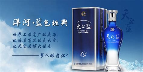 天之蓝酒价格多少钱一瓶 天之蓝酒价格表和图片大全-中国香烟网