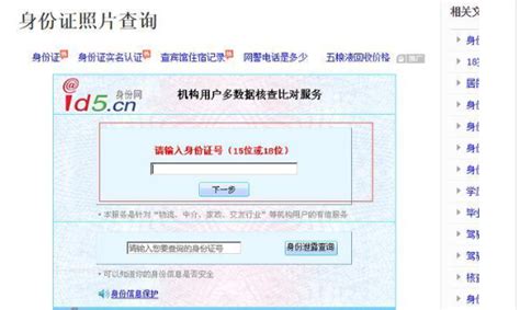 身份证网上办理流程_宿州市人民政府