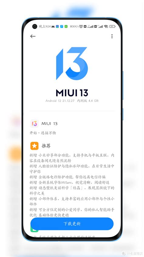 小米系统 MIUI 下载 - 免刷机直接在其他品牌 Android 手机安装使用MIUI小米 ROM - 异次元软件世界