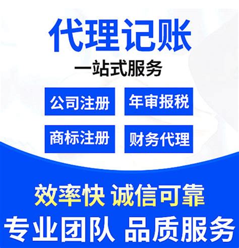 上海代理记账1站式服务 代理记账一年多少费用 - 知乎