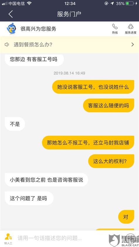 请问美团借钱正规吗？_店家快讯_外卖问答__