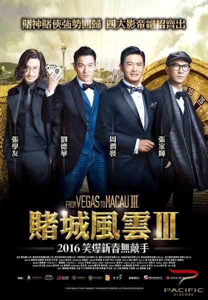 《澳门风云3》2016年香港,中国大陆喜剧,动作电影在线观看_蛋蛋赞影院