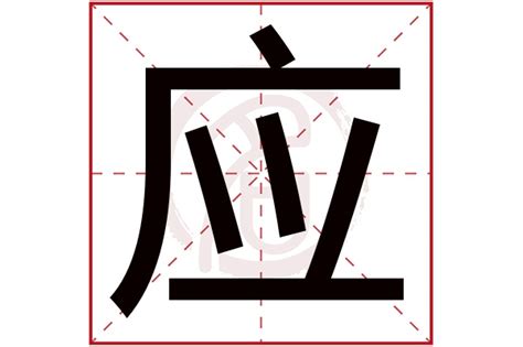 康熙字典：查询汉字字音寓意、笔画五行等，及男孩女孩起名常用字大全-中华起名网