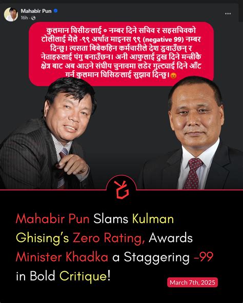 24 Ghanta Nepal | Mahabir Pun expressed his dissatisfaction with the ...