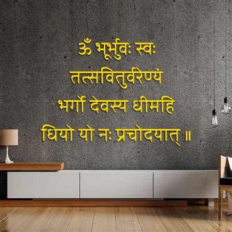 3D Gayatri Mantras Wall Decor | LED Gayatri Mantra - The Seven Colours