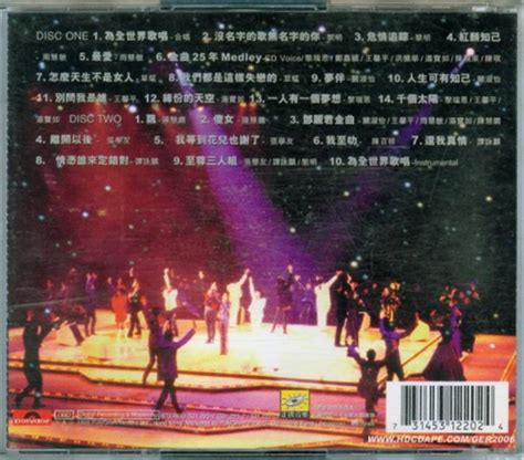 宝丽金25周年为全世界歌唱会 2CD 香港首版[WAV+CUE] | 鑫巷子音乐酷