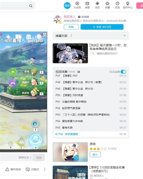 哔哩哔哩电脑版怎么下载视频（bilibili网页版）_360新知