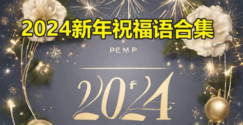 大红2024龙年祝福语手举牌矢量模板-天天素材库设计素材