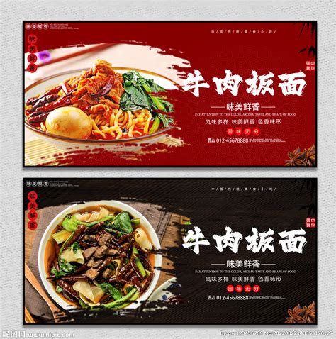 牛肉板面店招牌设计图__餐饮美食_生活百科_设计图库_昵图网nipic.com