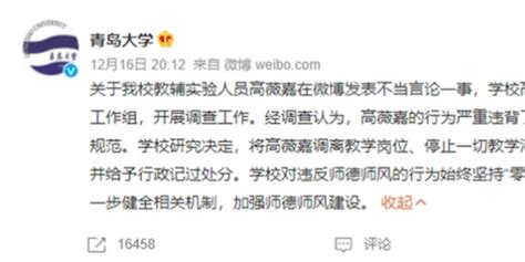 校方回应教师对南京大屠杀不当言论：已被开除_凤凰网视频_凤凰网